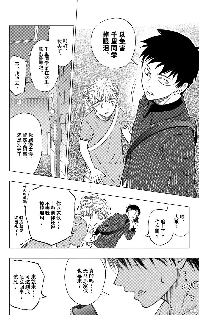 第17话