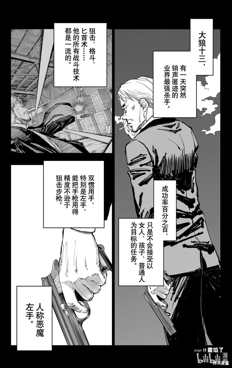 第19话