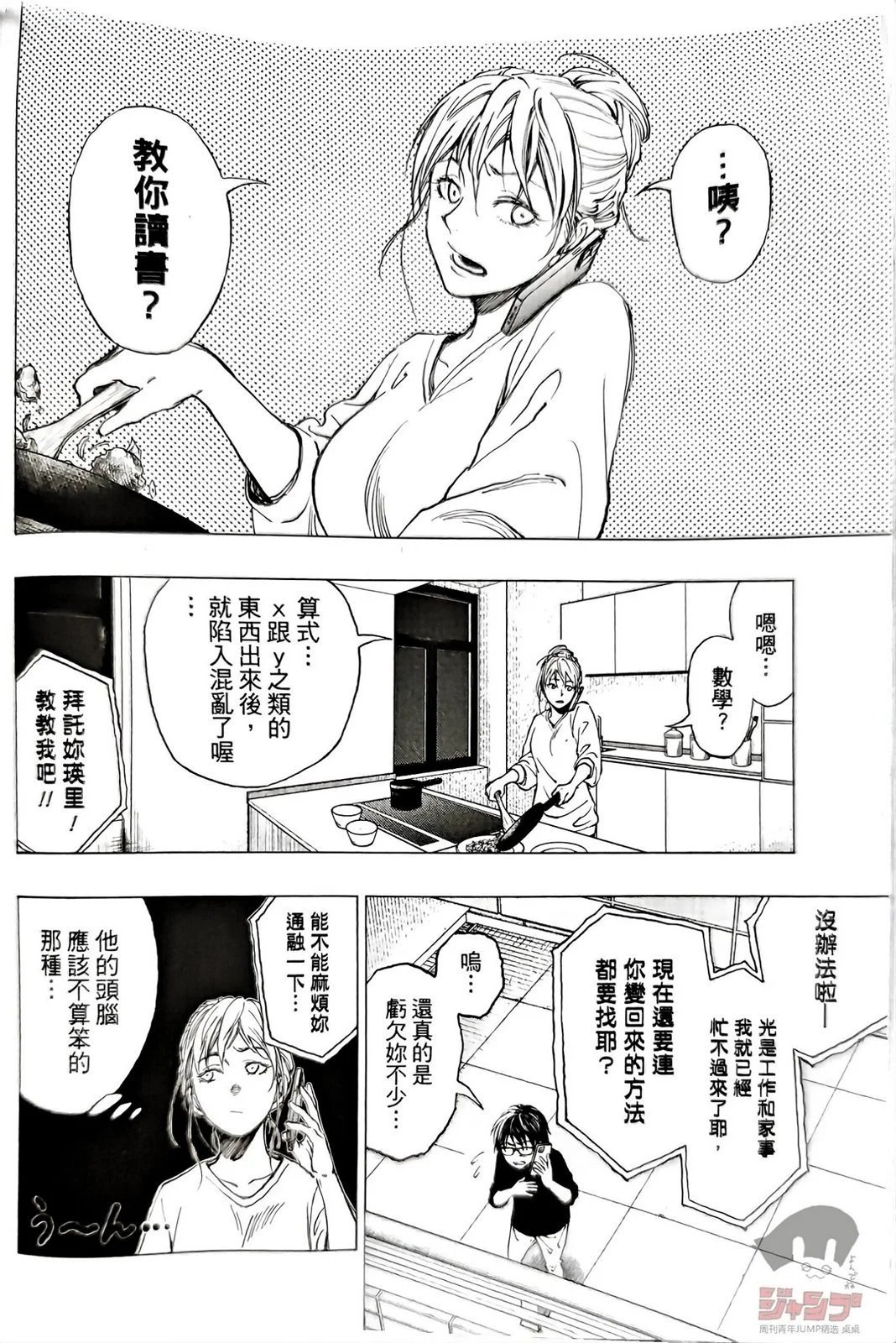 第02话试看