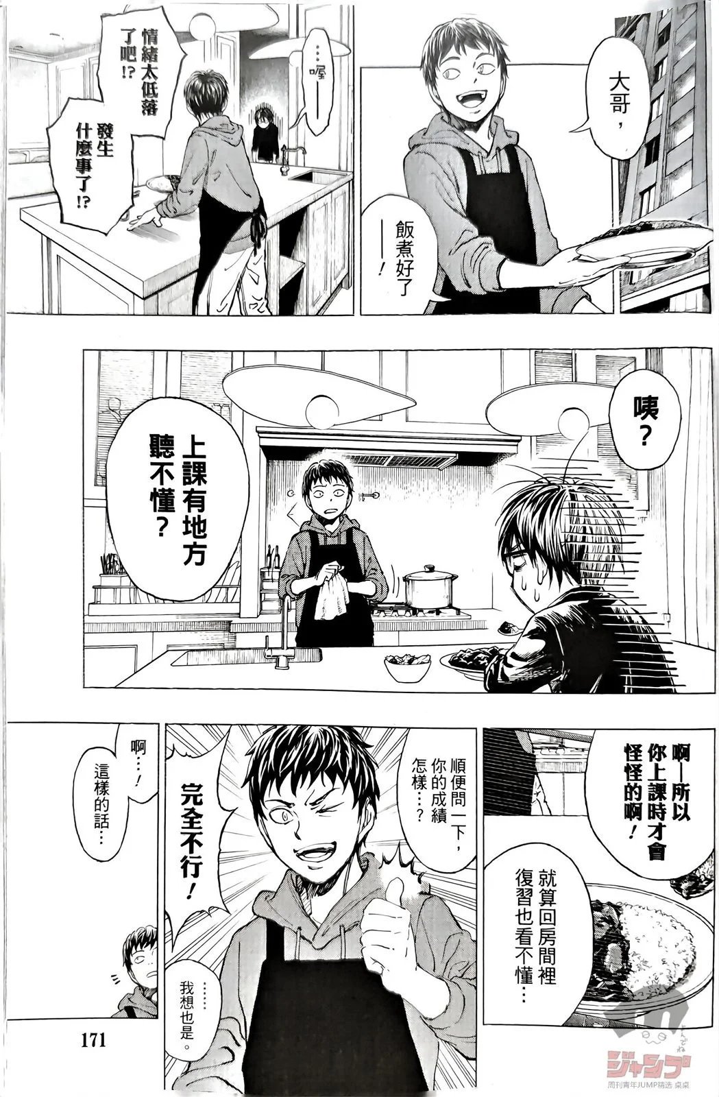 第02话试看