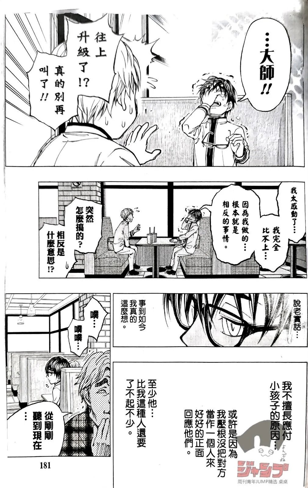 第02话试看