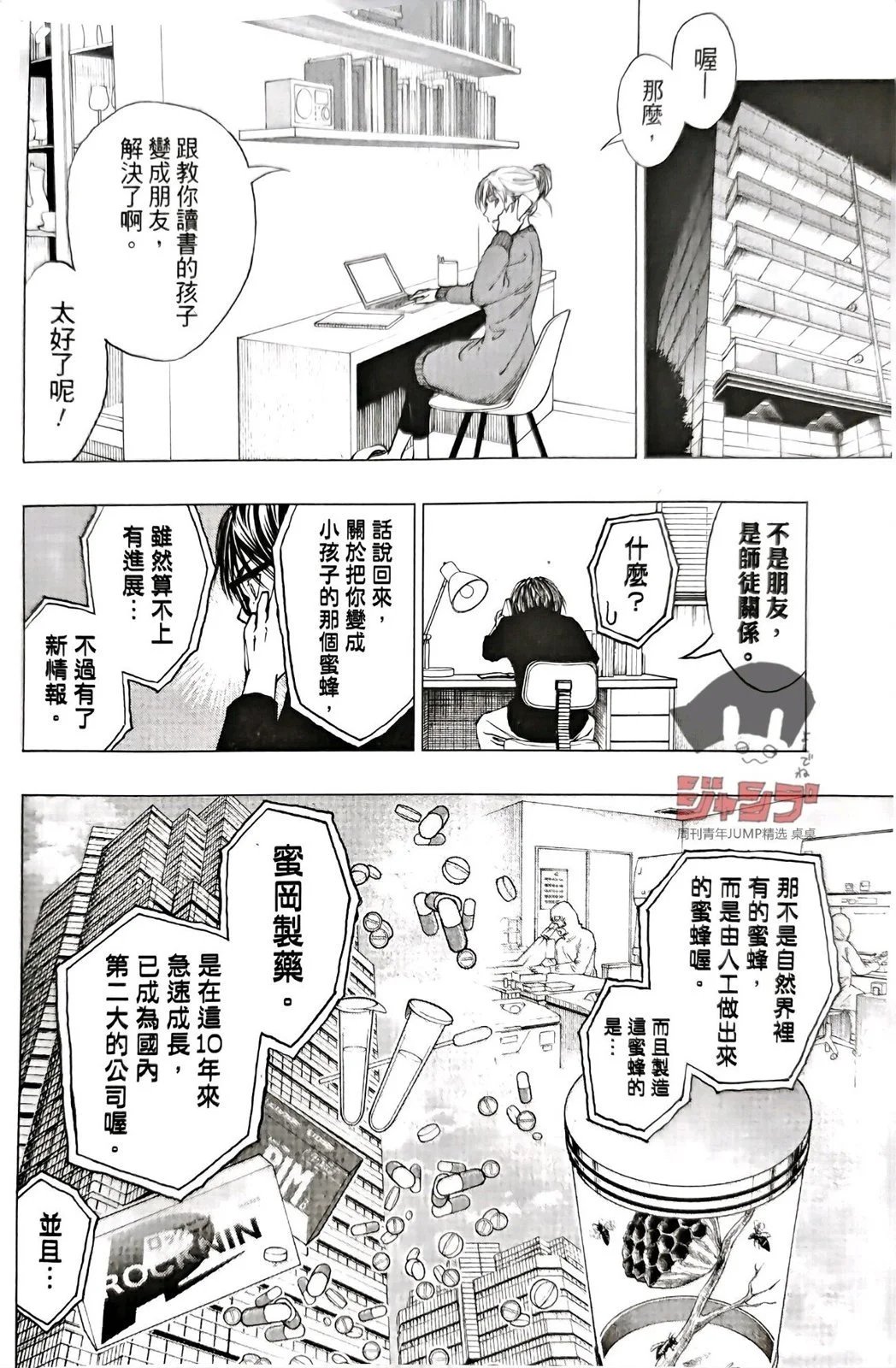 第02话试看