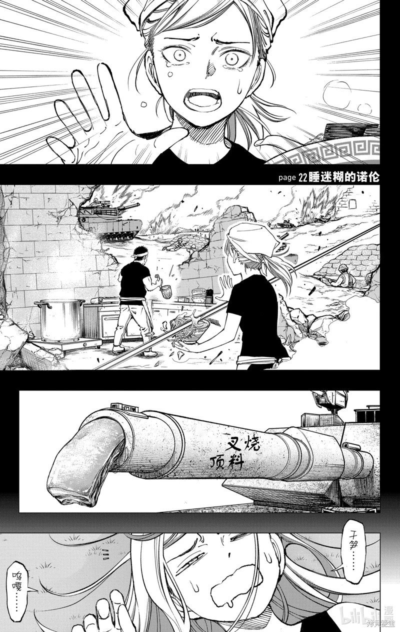 第22话