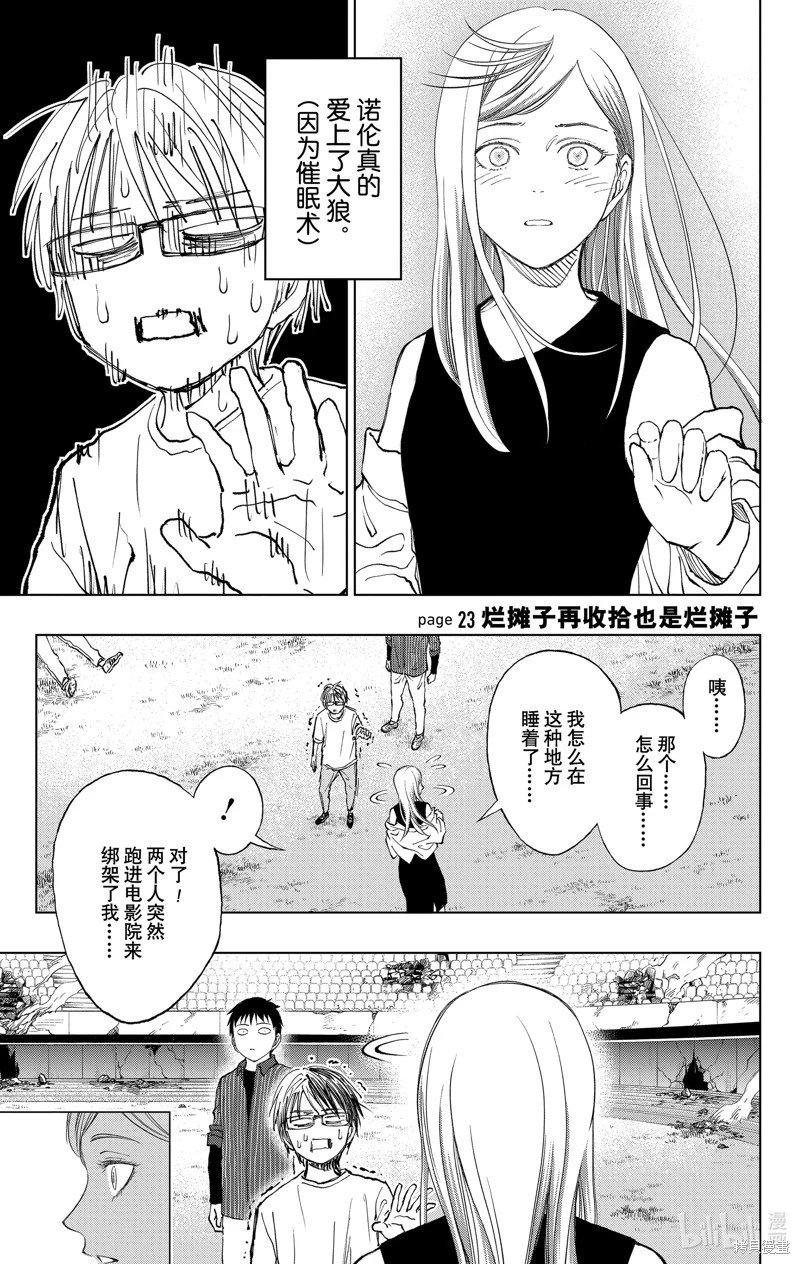 第23话