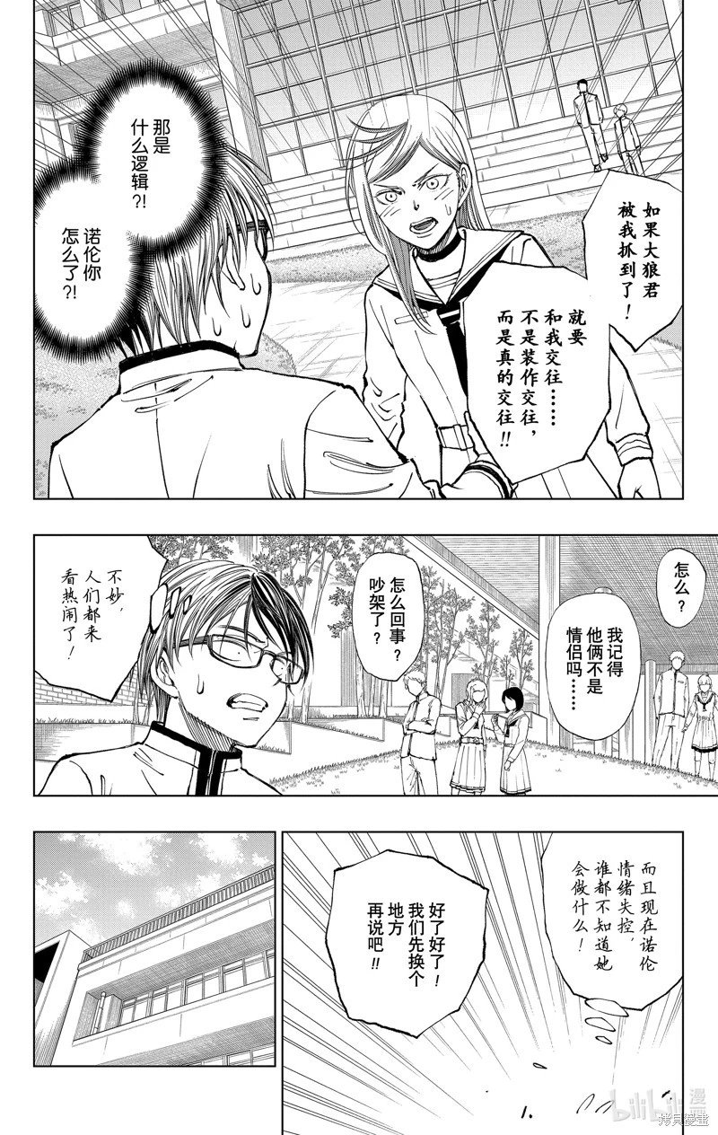 第25话