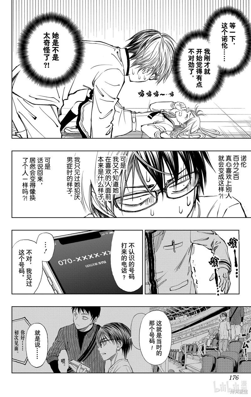 第25话