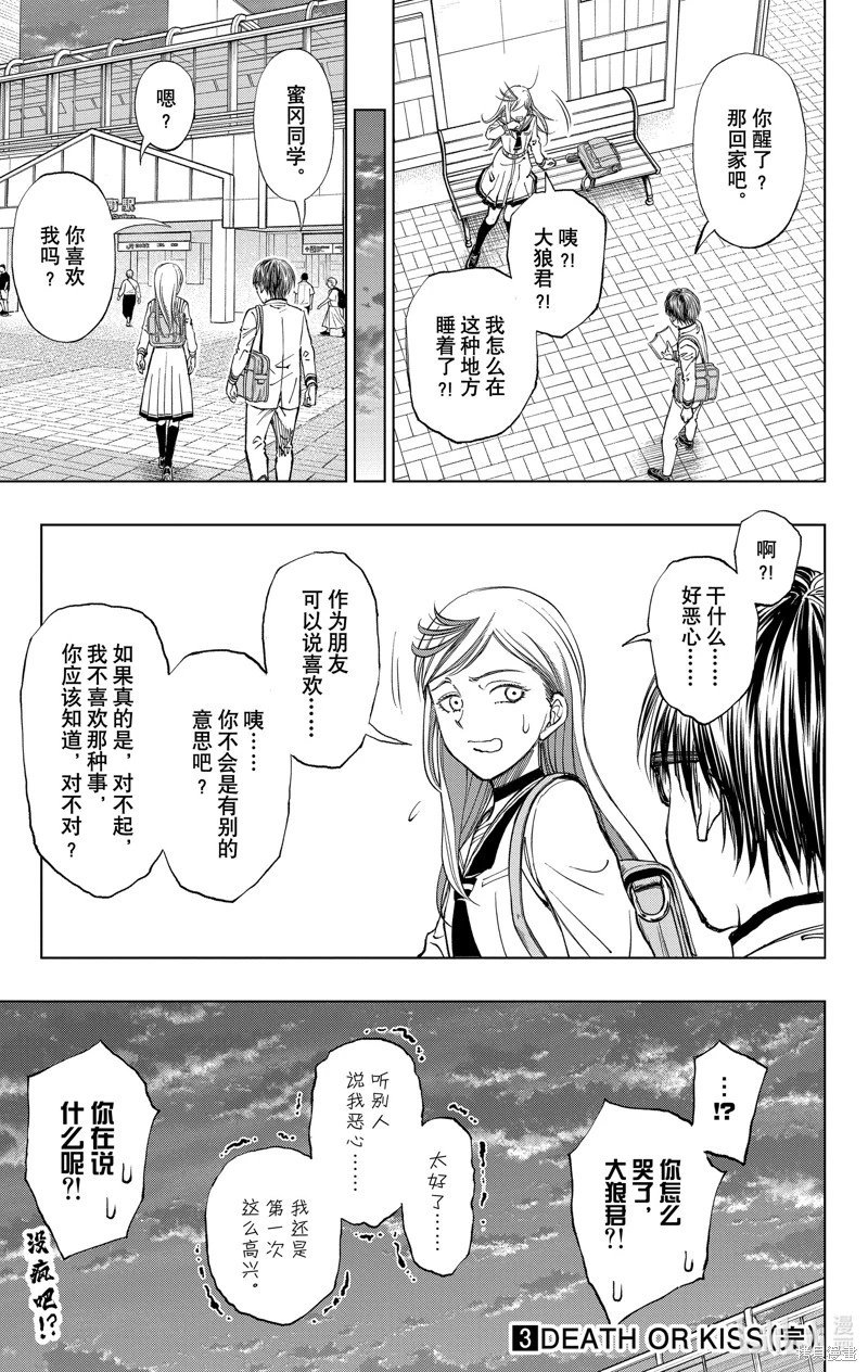 第25话