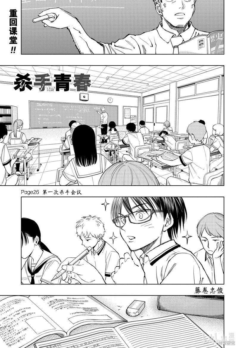 第26话