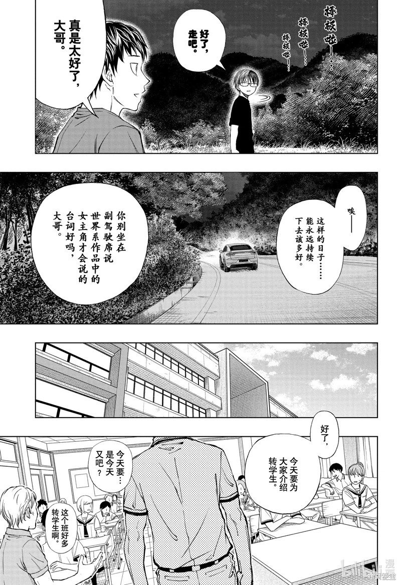 第26话