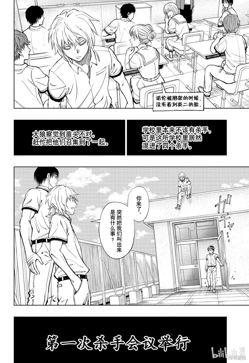 第26话