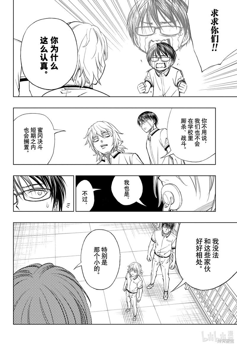 第26话