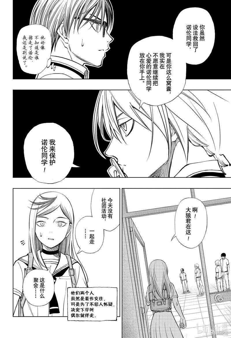 第26话