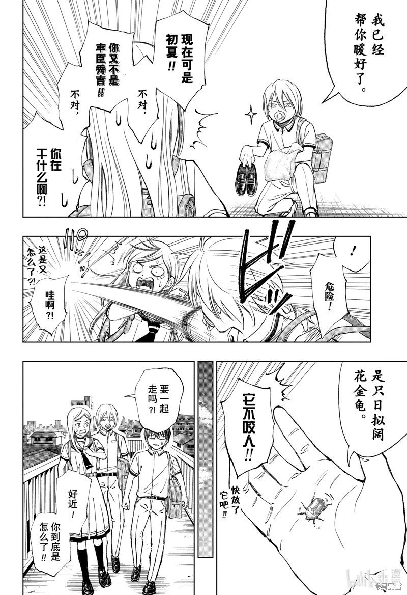 第26话