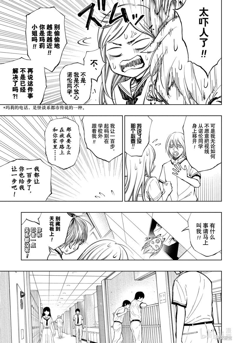 第27话