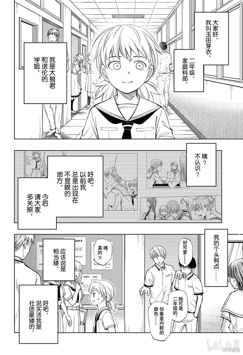 第27话
