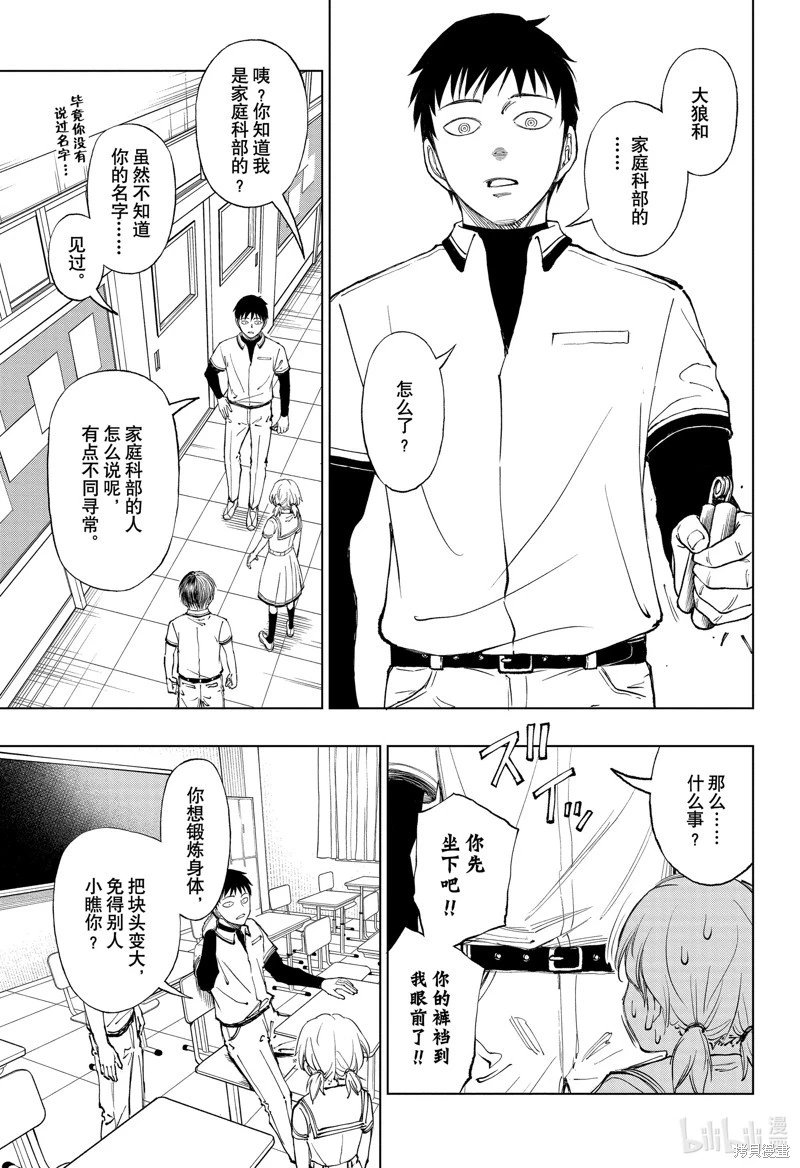 第27话
