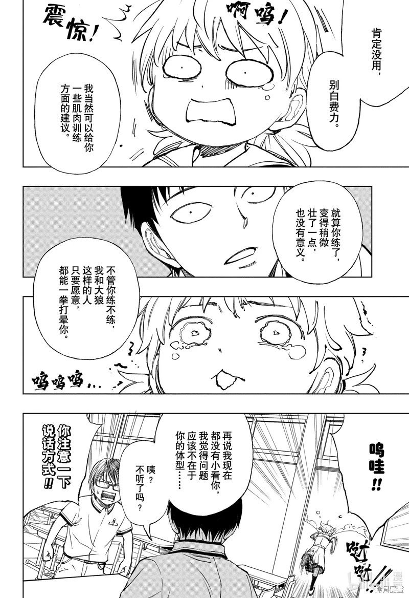 第27话