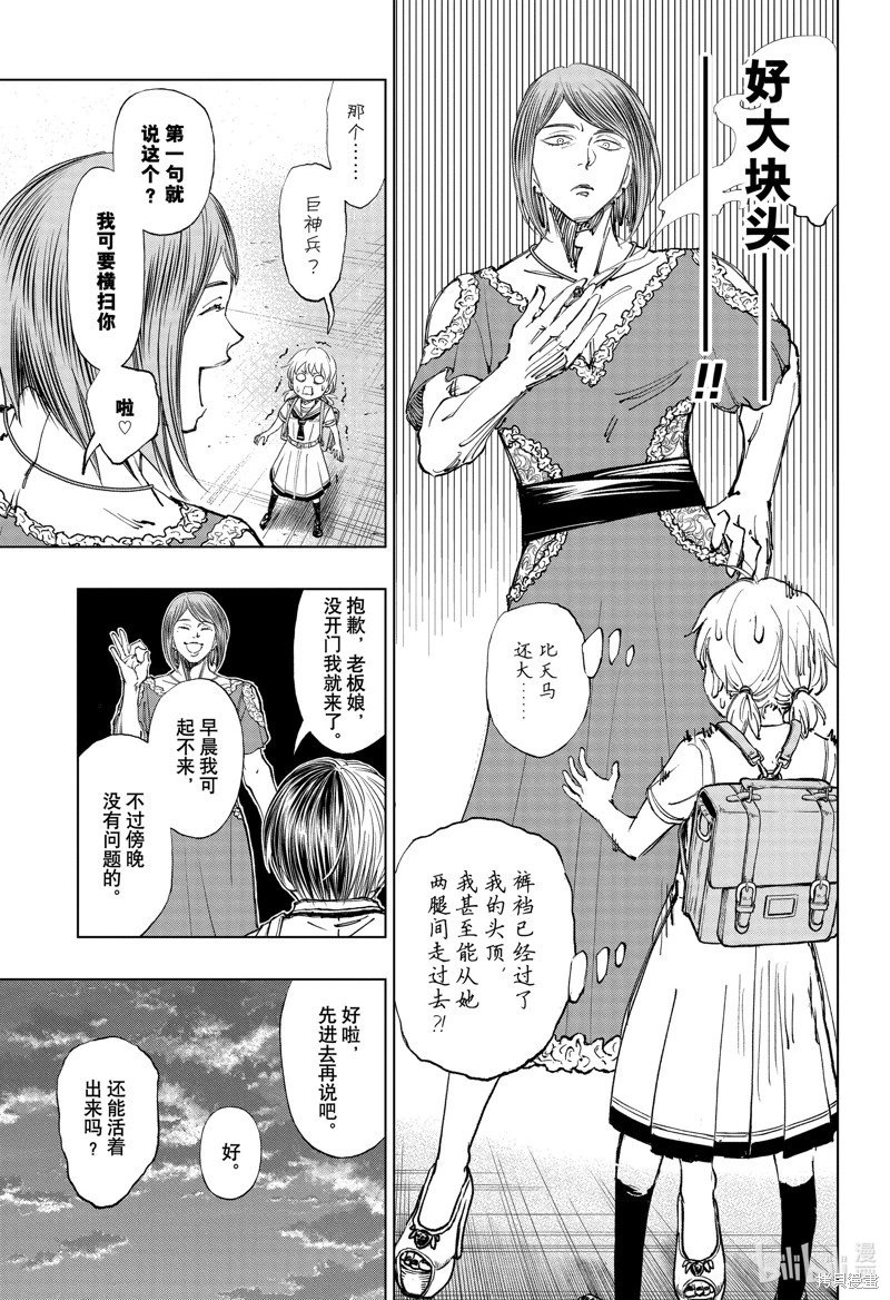 第27话