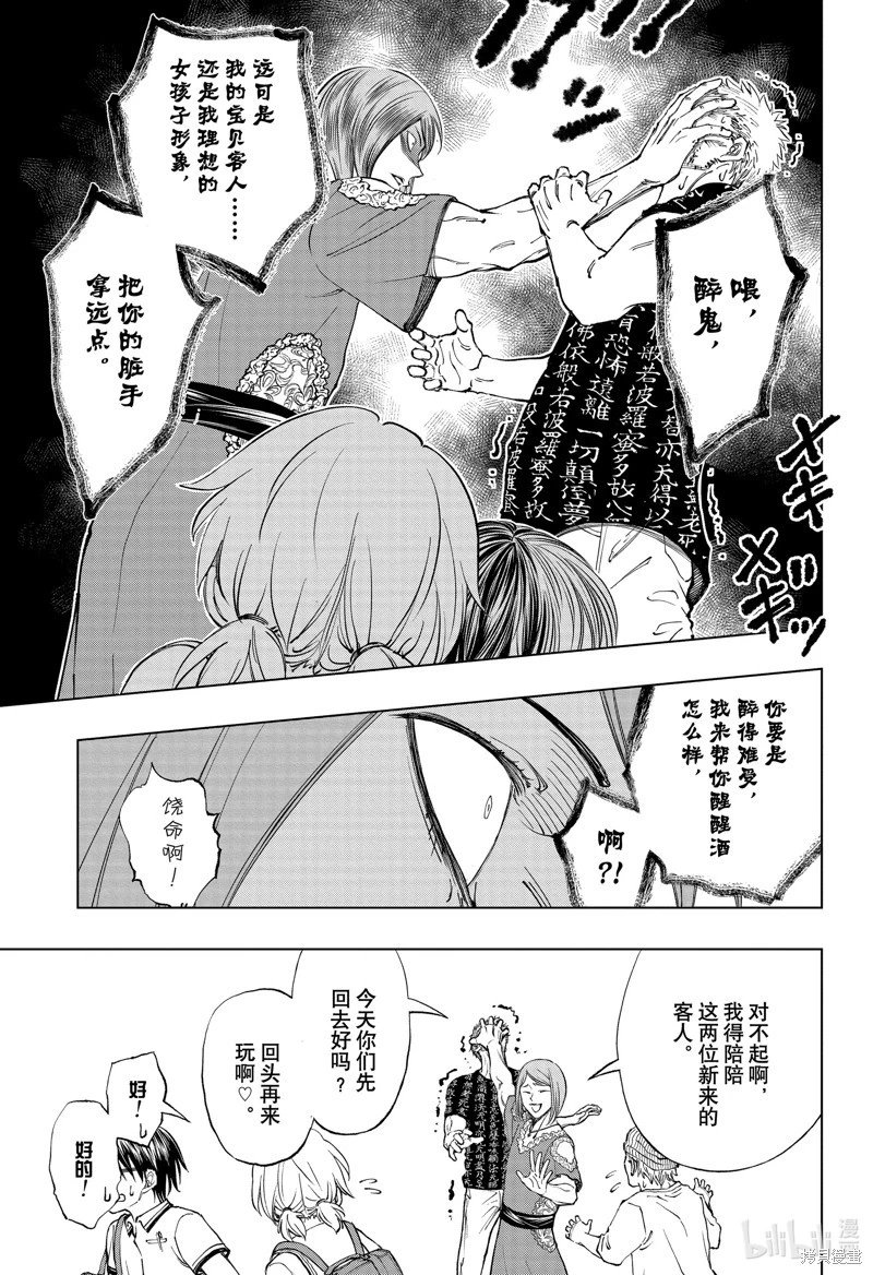 第27话