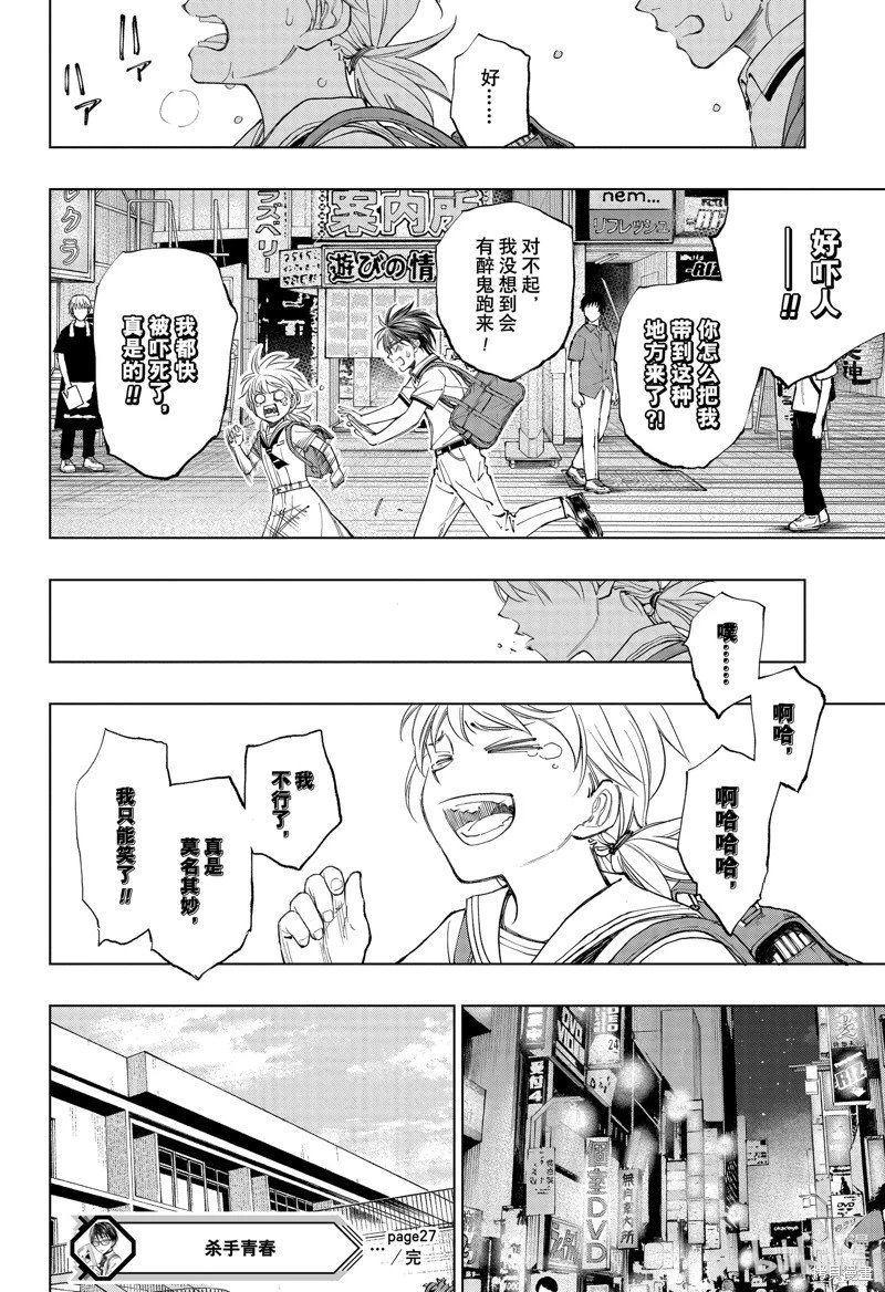 第27话