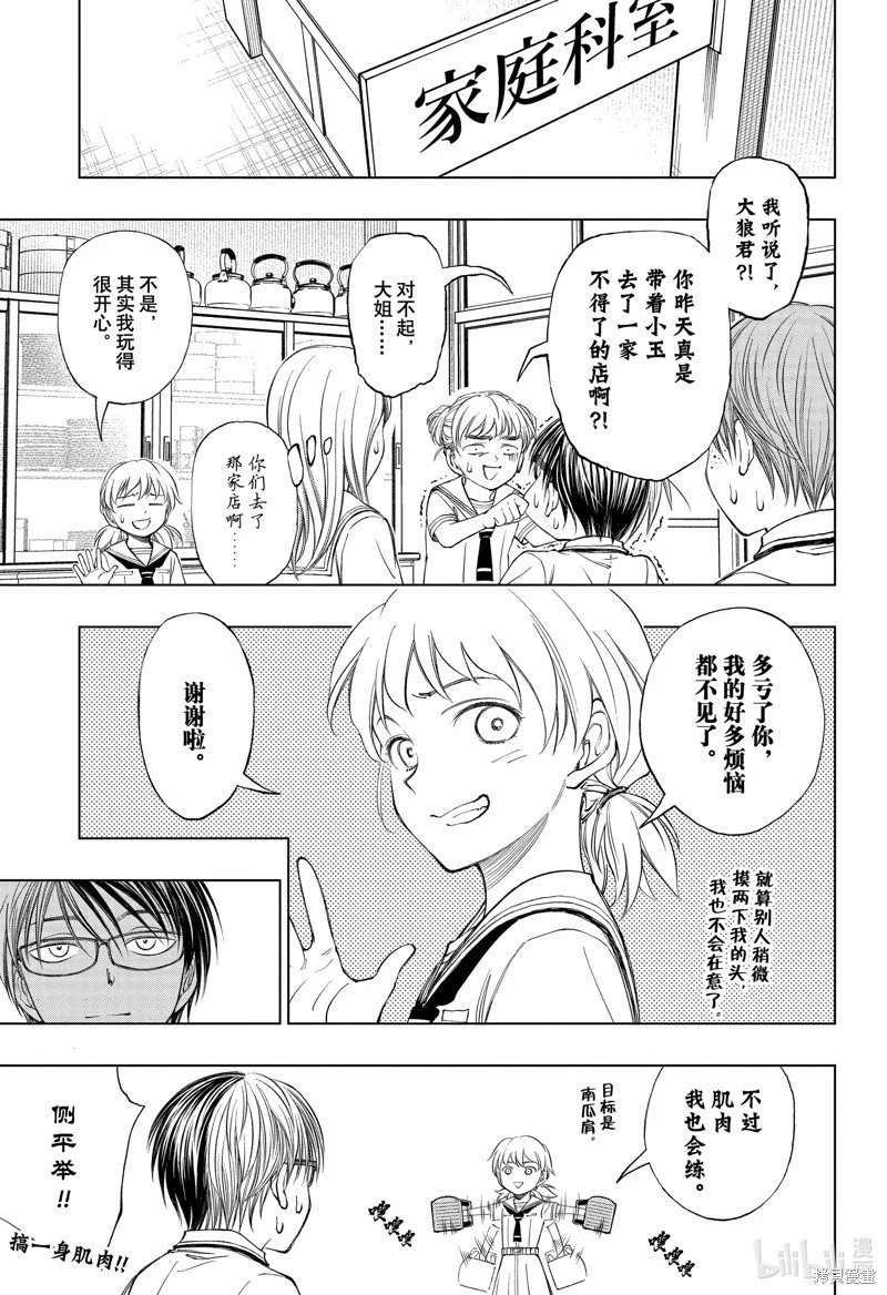 第27话