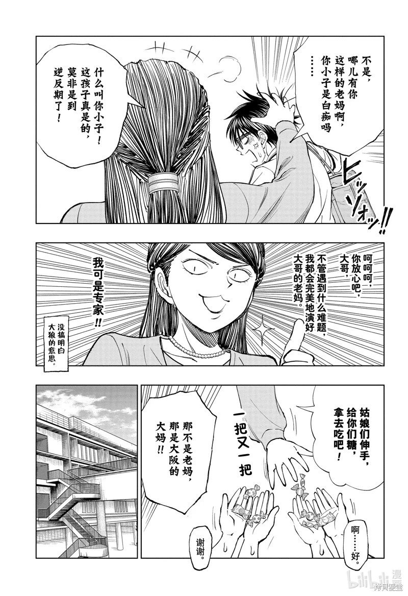 第28话