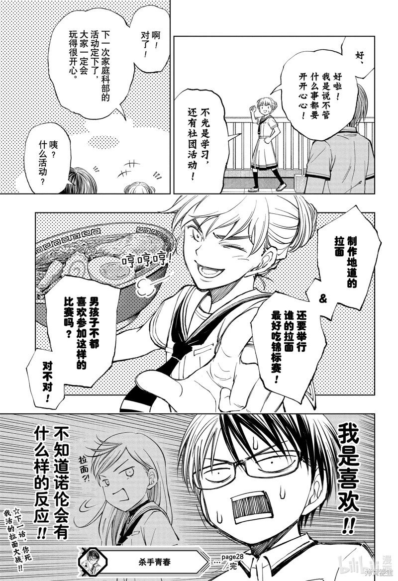 第28话