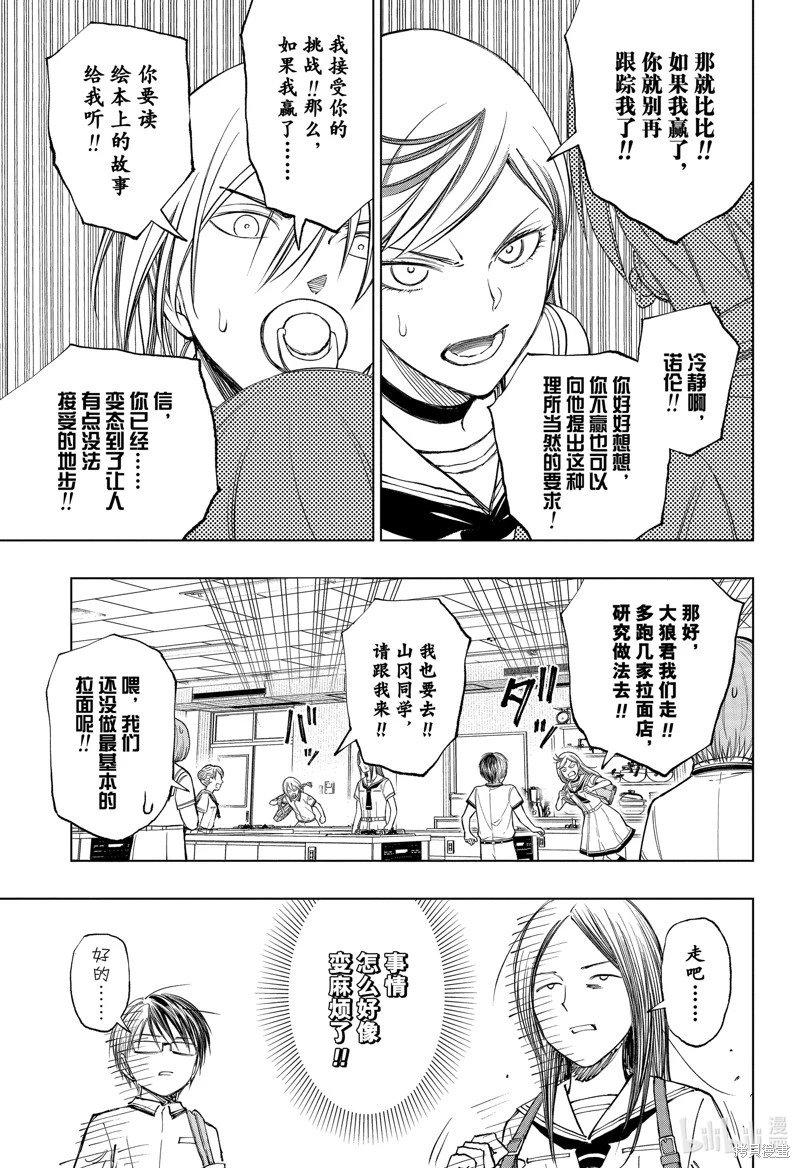 第29话