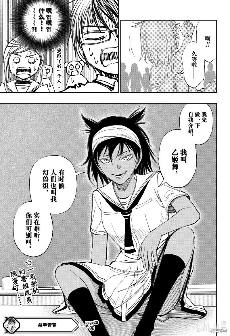 第29话