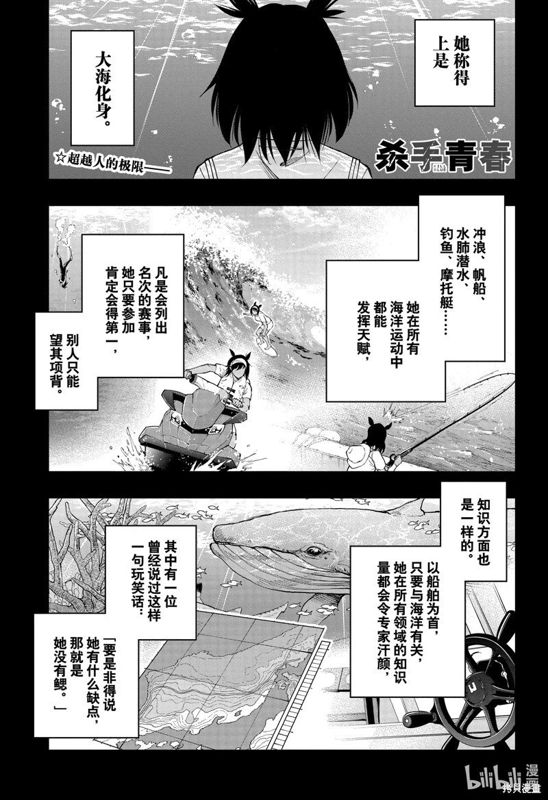 第30话