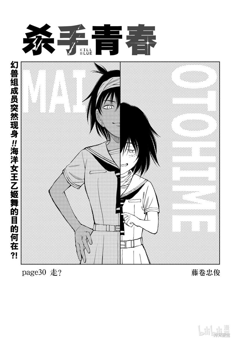 第30话