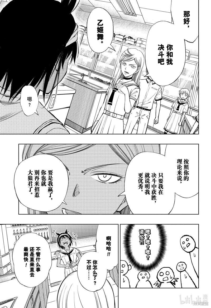 第30话