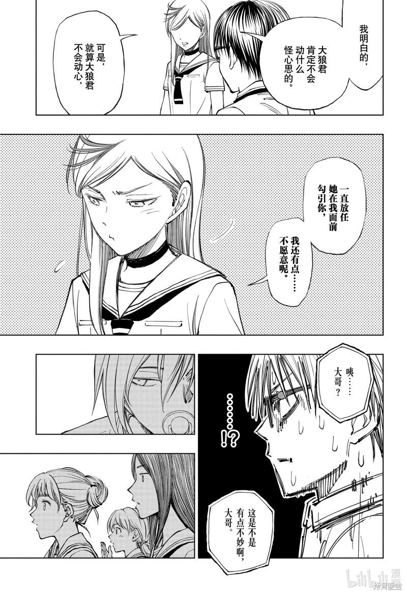 第30话