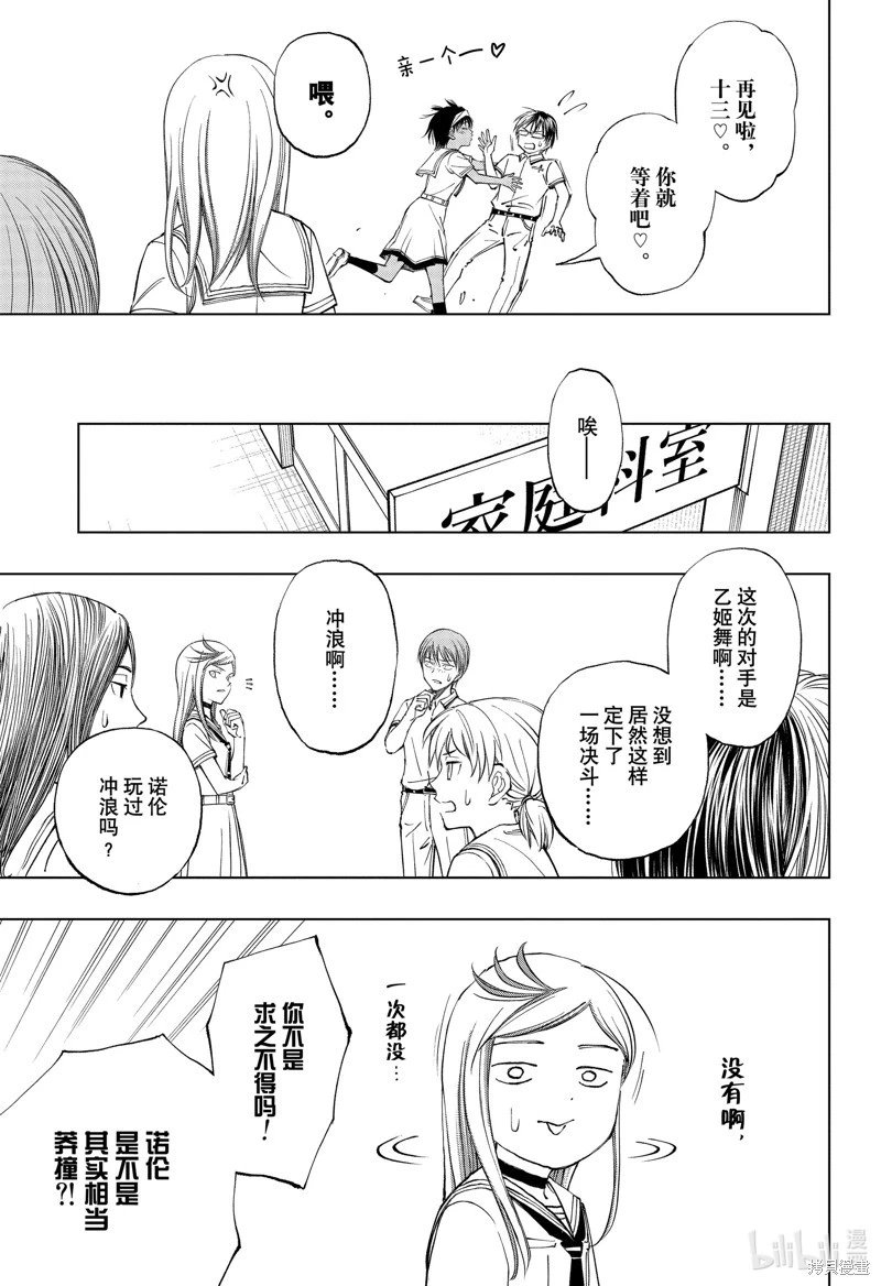 第30话