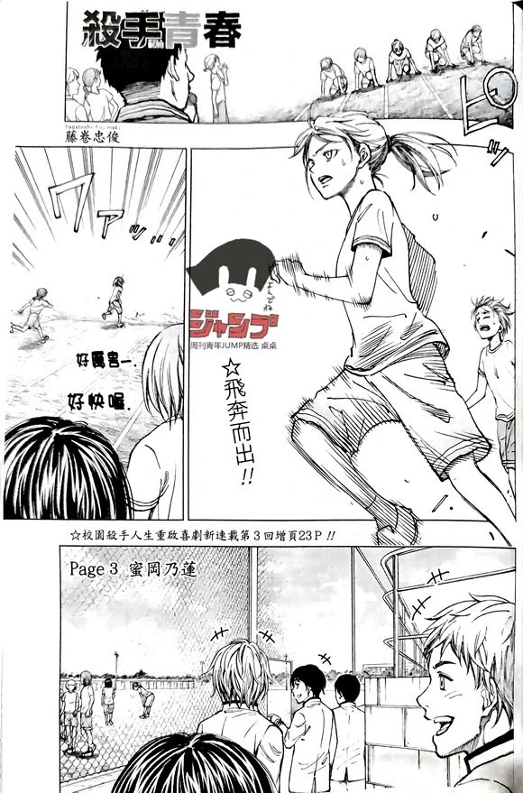 第03话