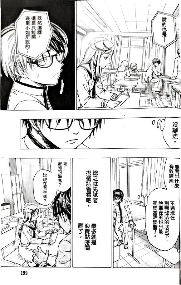 第03话