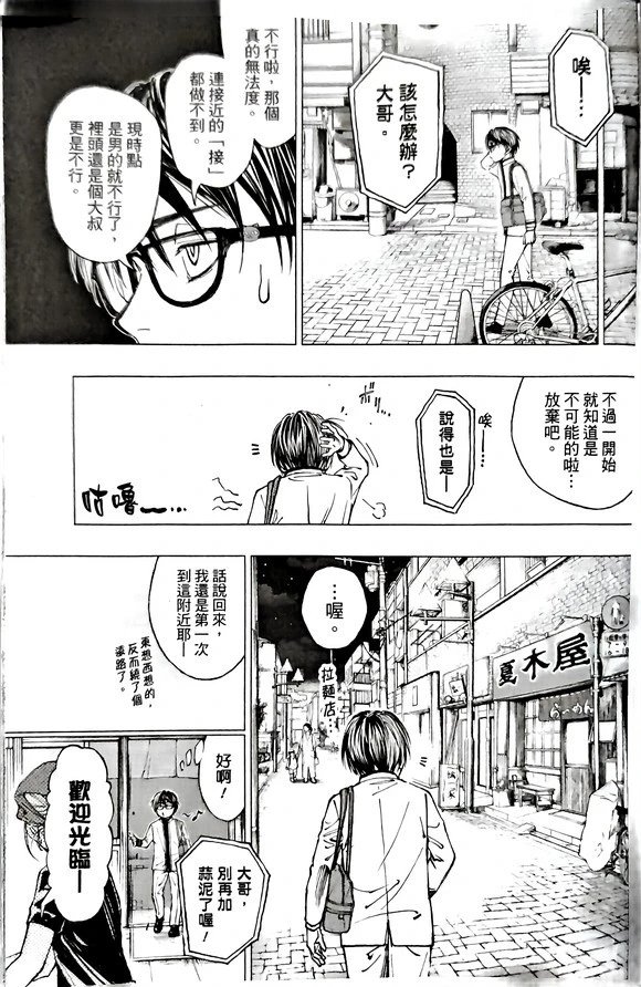 第03话