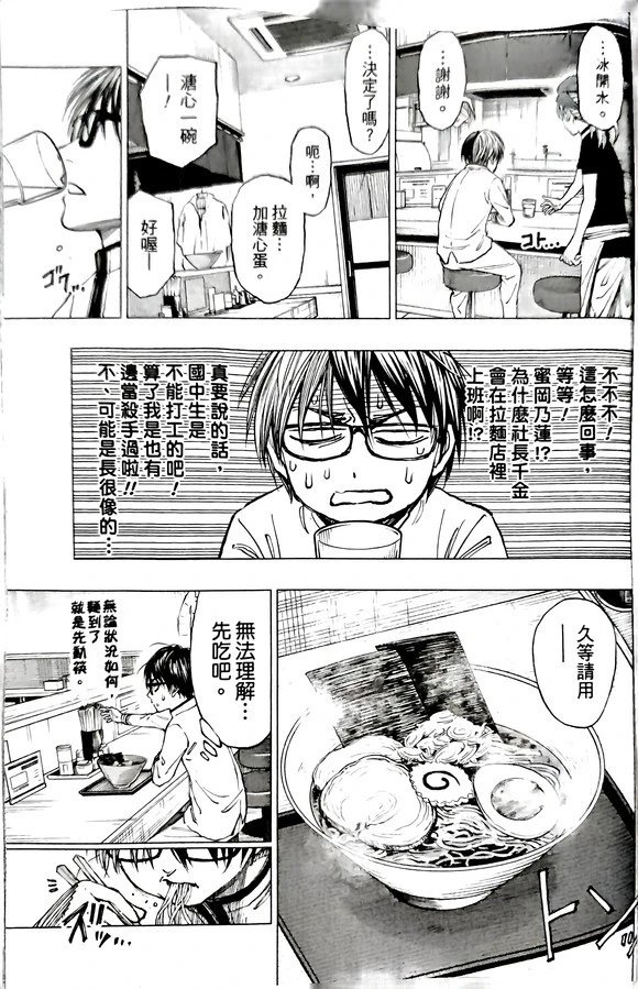 第03话