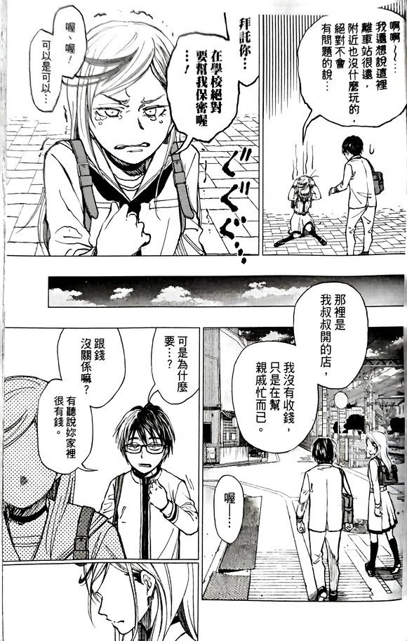 第03话