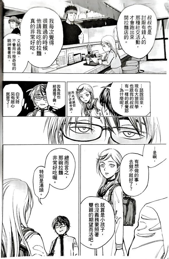 第03话