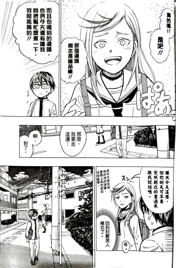 第03话