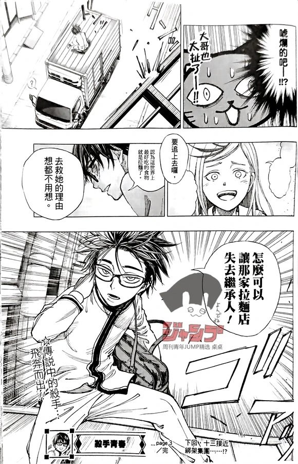 第03话