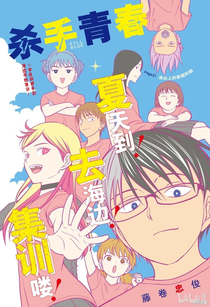 第31话