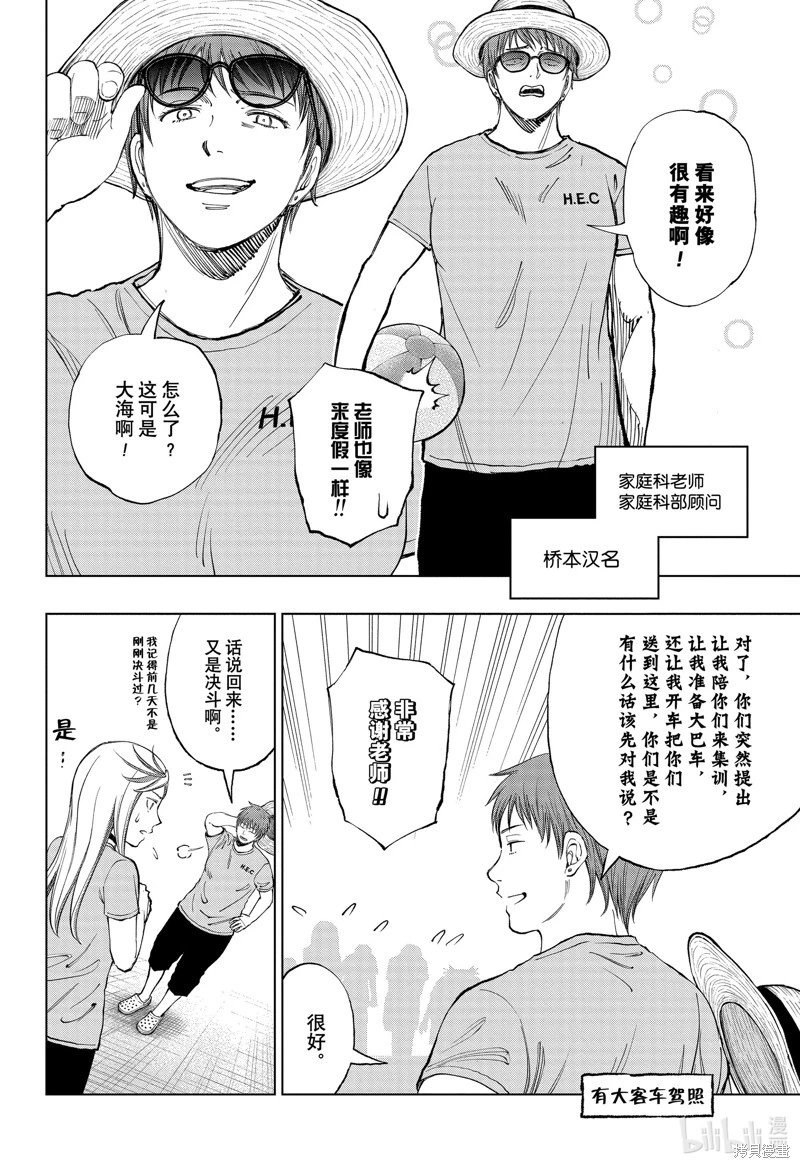 第31话