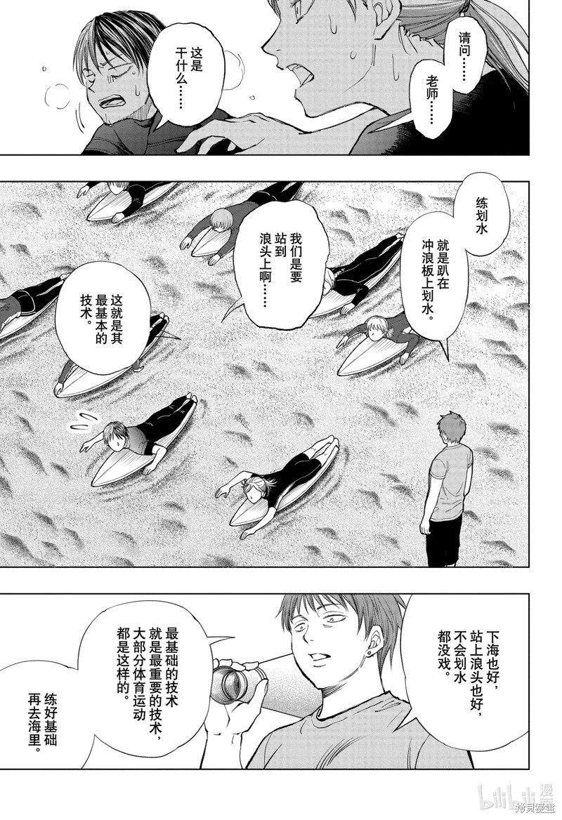 第31话