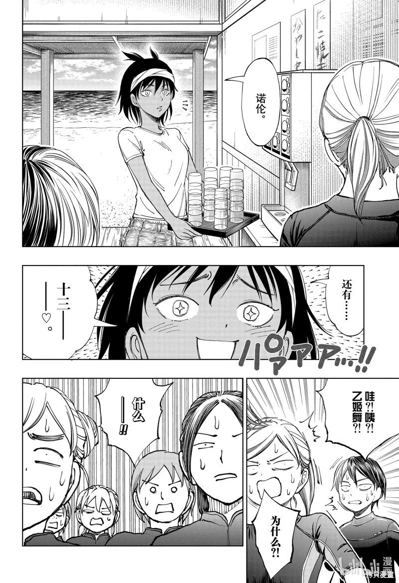 第31话
