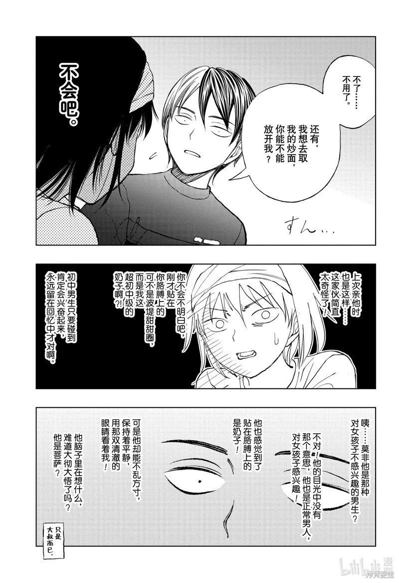 第31话