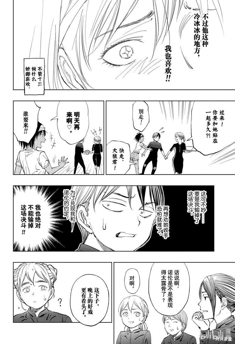 第31话