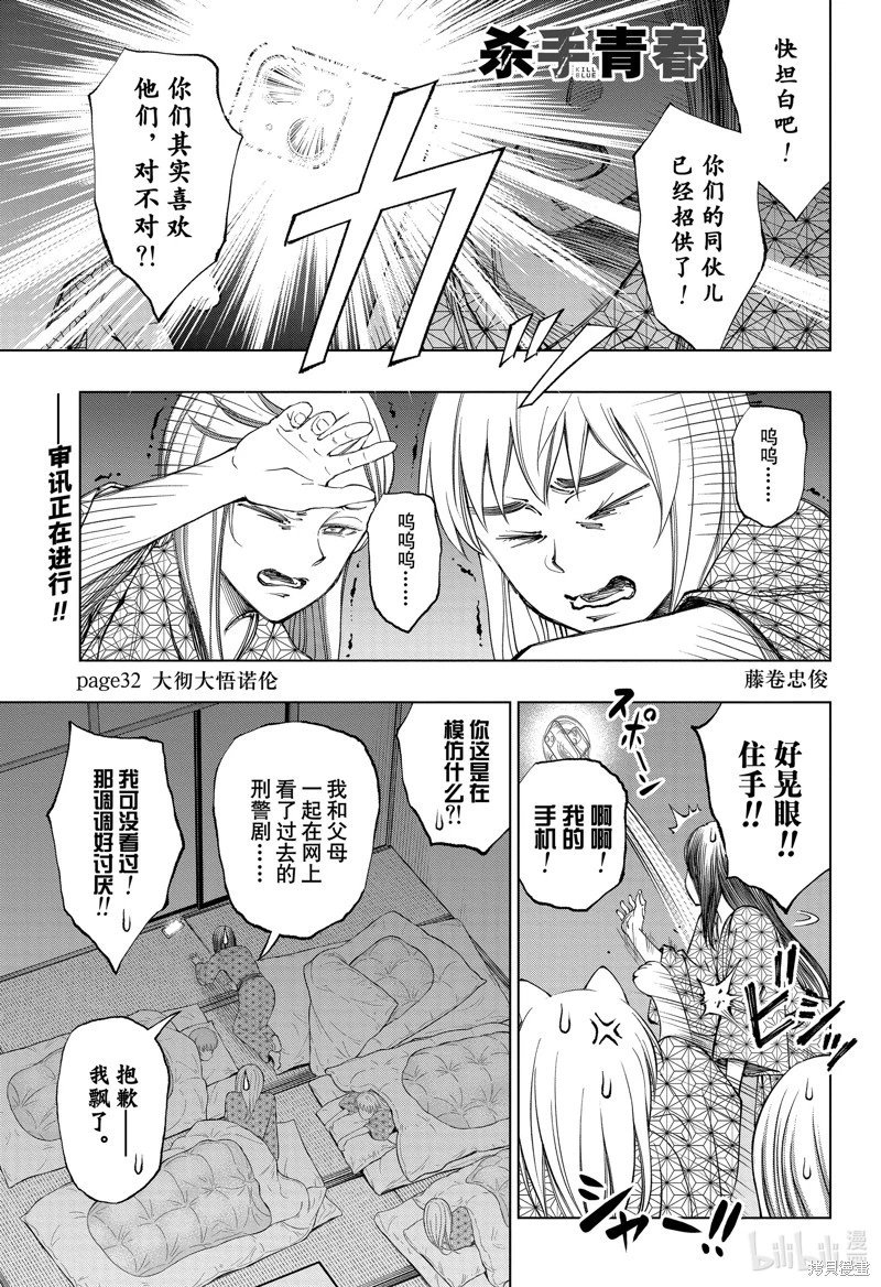第32话