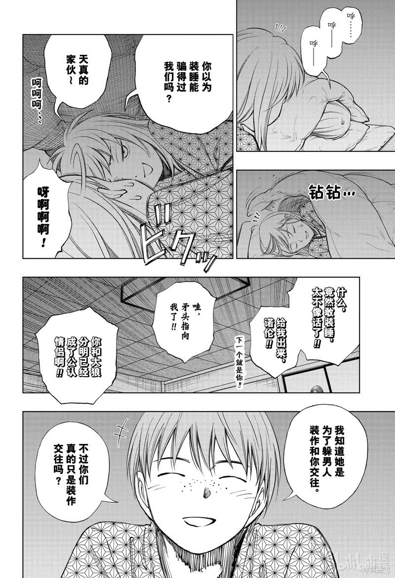 第32话